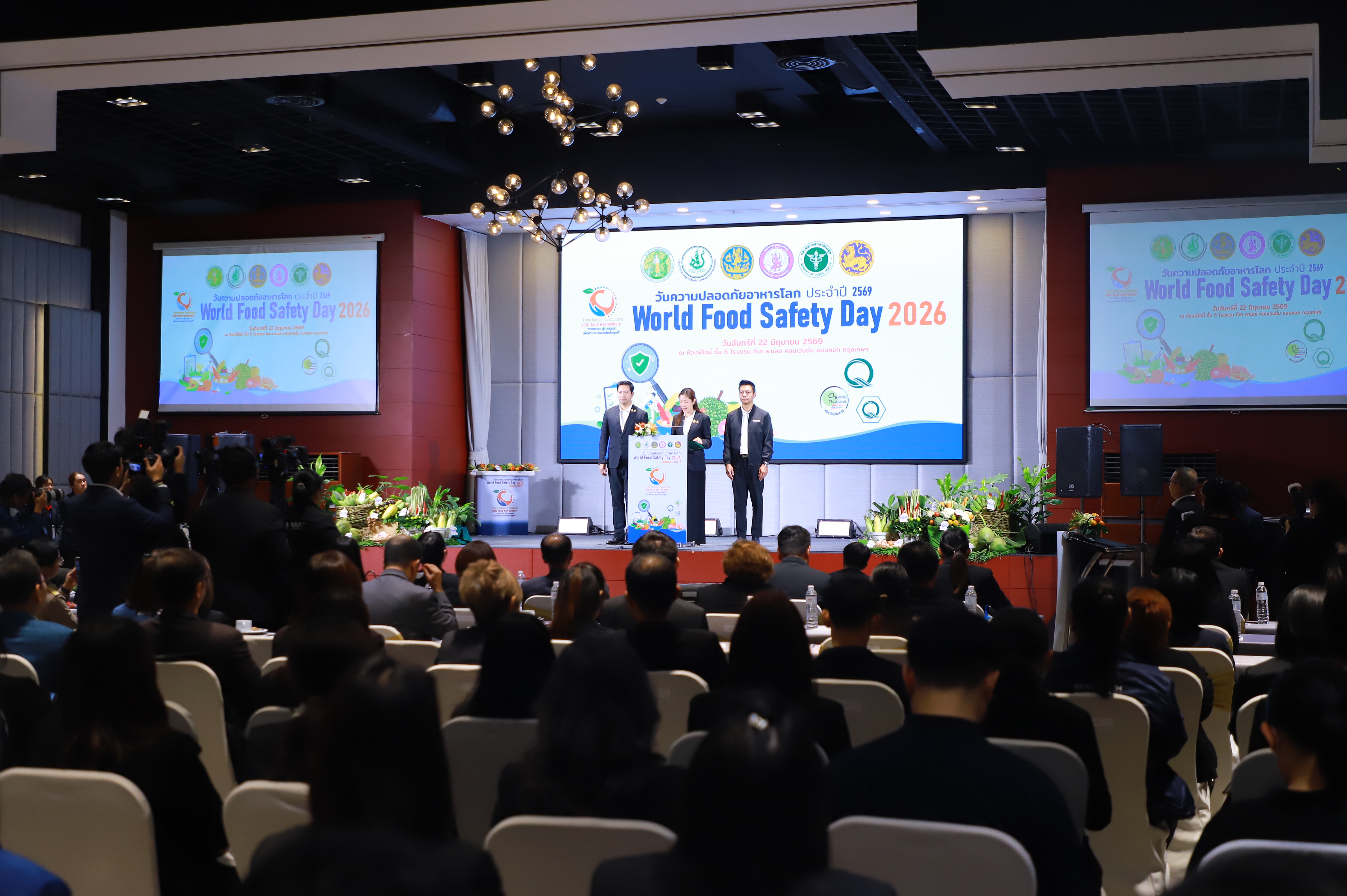 title - ส.ป.ก. ร่วมงานวันความปลอดภัยอาหารโลก (World Food Safety Day) 